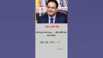 #mathtest 🙄🔥🔥#bodmas #simplification #sarlikaran #mathconcepts #viral #funny #shorts #trending #ias