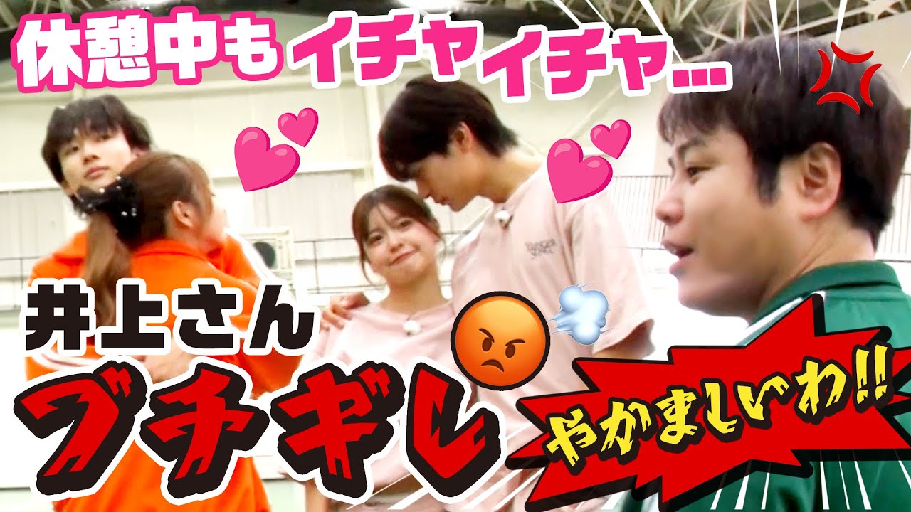 【カップル運動会🔥】ノロケるせなりあに井上さんブチギレ😡!?そして、リレー対決でまさかの大転倒🤣:🏃‍♀️