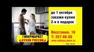 Кухни России. Акция 2-я в подарок Кухни России. Акция 2-я в подарок