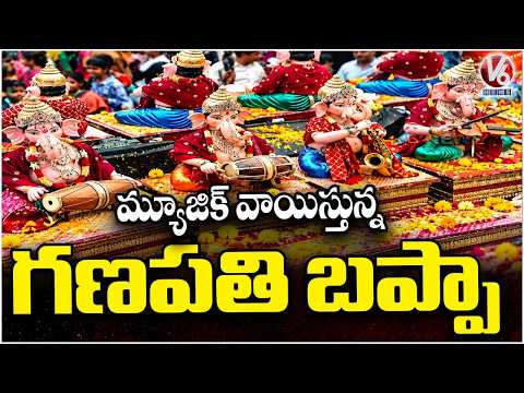 Ganapati Bappa Playing Music 2026 | Ganesh Immersion 2026 | V6 News - V6NEWSTELUGU