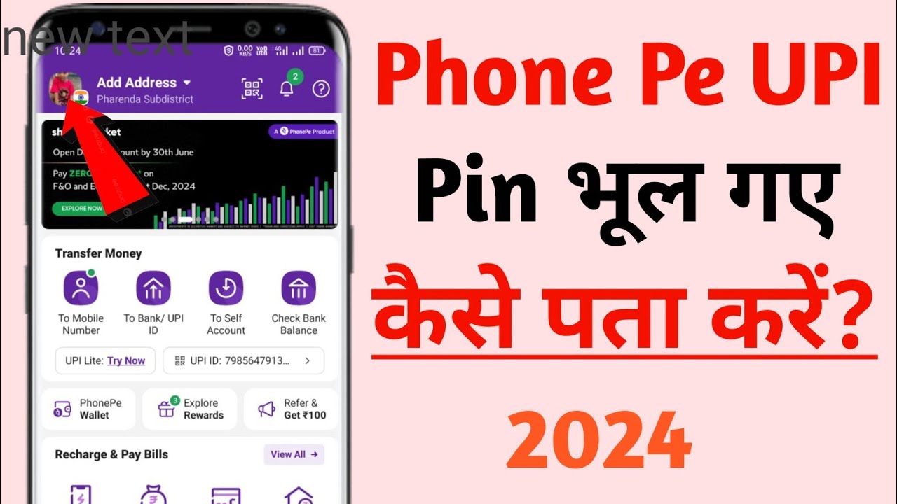 phonepe-ka-upi-pin-bhul-gaya-kya-karen-2024-phonepe-ka-upi-pin