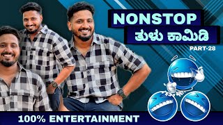 ನನಸಟಪ ತಳಕಮಡ Part 28 Tulu Comedy Yasheer Yachi Comedy