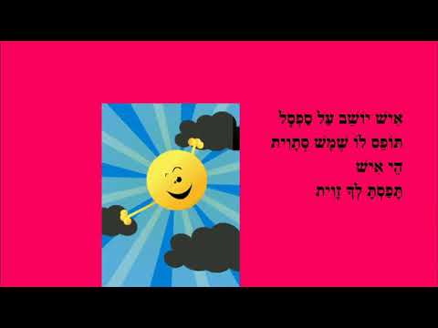 וִידֵאוֹ: עוגה 