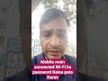 mobile mein connected Wi-Fi ka password Kaise pata Karen l This is coming soon 🔜 l #viral #instagram