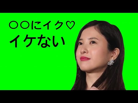 ▶︎㊙️【聞きたい部分だけ】吉高由里子の「イク♡イケない」＝本人の声🙋‍♀️