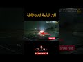 سيارة مسروقة تنتهي باصطدام مرعب بعد استخدام أداة غريبة لأول مرة Shorts Police سيارة مسروقة تنتهي باصطدام مرعب بعد استخدام أداة غريبة لأول مرة Shorts Police