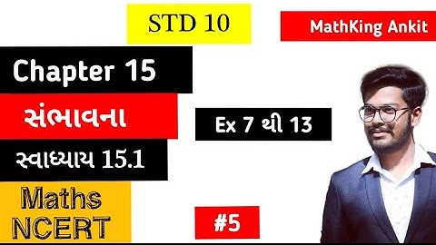STD 10 Maths chapter 15 સ્વાધ્યાય 15.1 Example 7 થી 13 || in Gujarati NCERT || PART 5