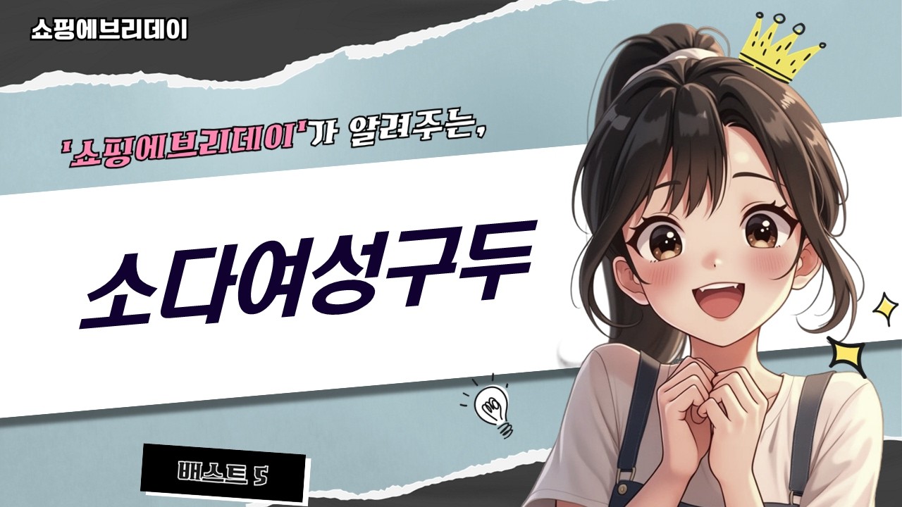 소다여성구두 탠디/엘칸토/에스콰이아 로퍼펌프스 비교! 가을 신상 추천