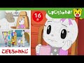 【16分アニメ】みみりんがんばって!はいしゃさんでむしばをやっつける! | 応援・友情・勇気 | しまじろうのわお!アニメ | しまじろうチャンネル公式