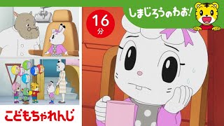 16分アニメ】みみりんがんばって！はいしゃさんでむしばをやっつける