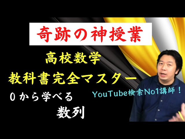 CD付 湯浅の「数列」トレーニング sddefault.jpg