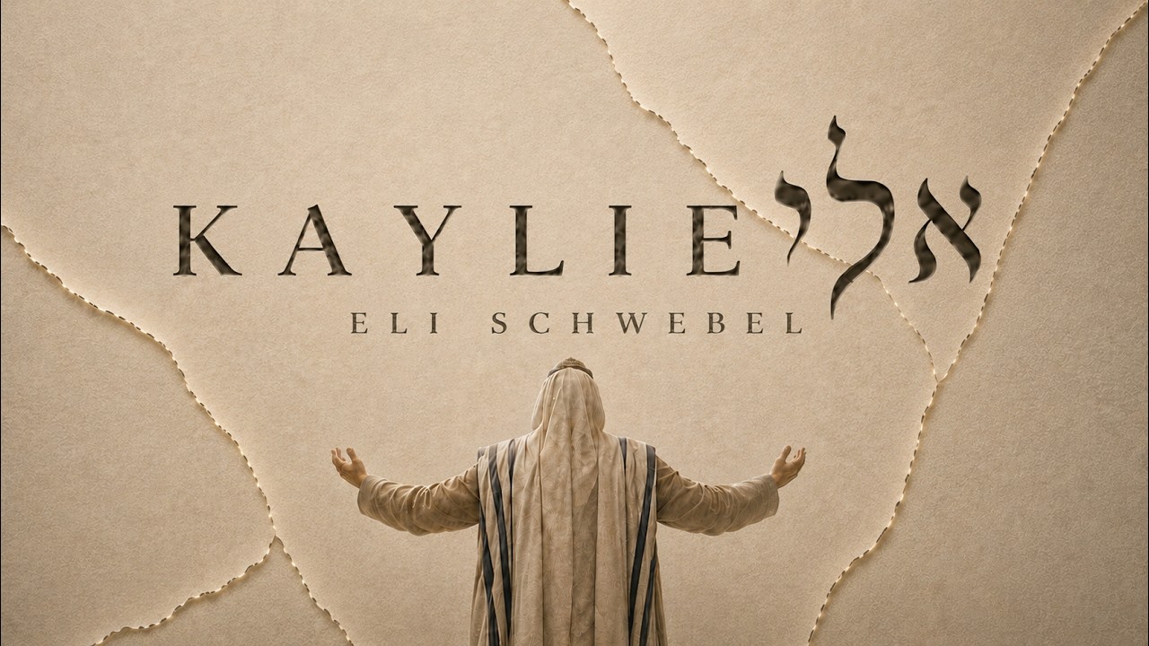Kaylie — Official Lyric Video | Eli Schwebel