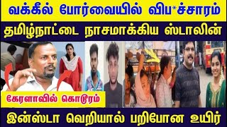 திமுக மனிதகுலத்தின்  கேடு | ஸ்டாலினால் நாசமான தமிழ்நாடு#venkee_rathinam #dmk_stalin
