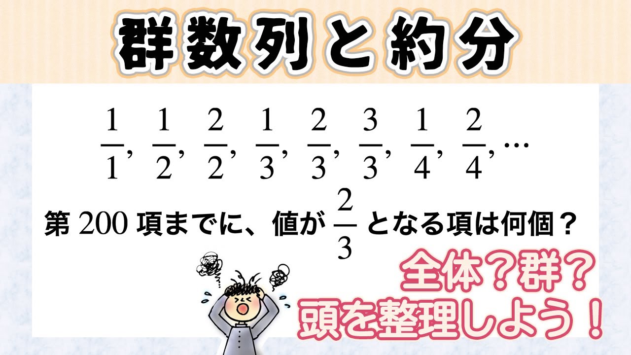群数列分数 – 群数列 一般項 – AKDHC