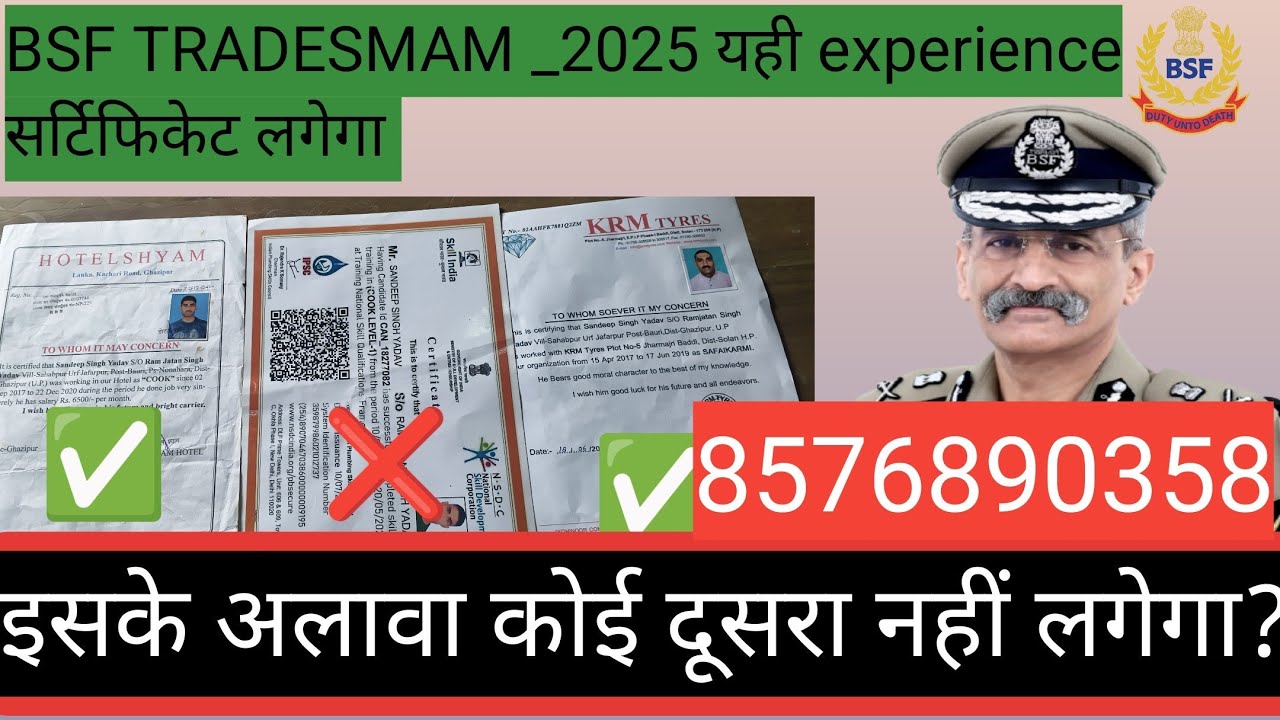 BSF constable tradesman 2025 Recruitment experience certificate ✅ All Document verification 2025✅