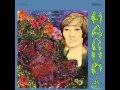 Harumi | Talk About It | 1968