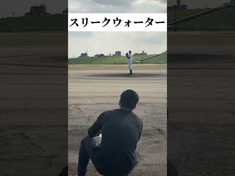 好きな投げ方教えてください😊　#shorts  #野球  #草野球  #ピッチング  #サブマリン