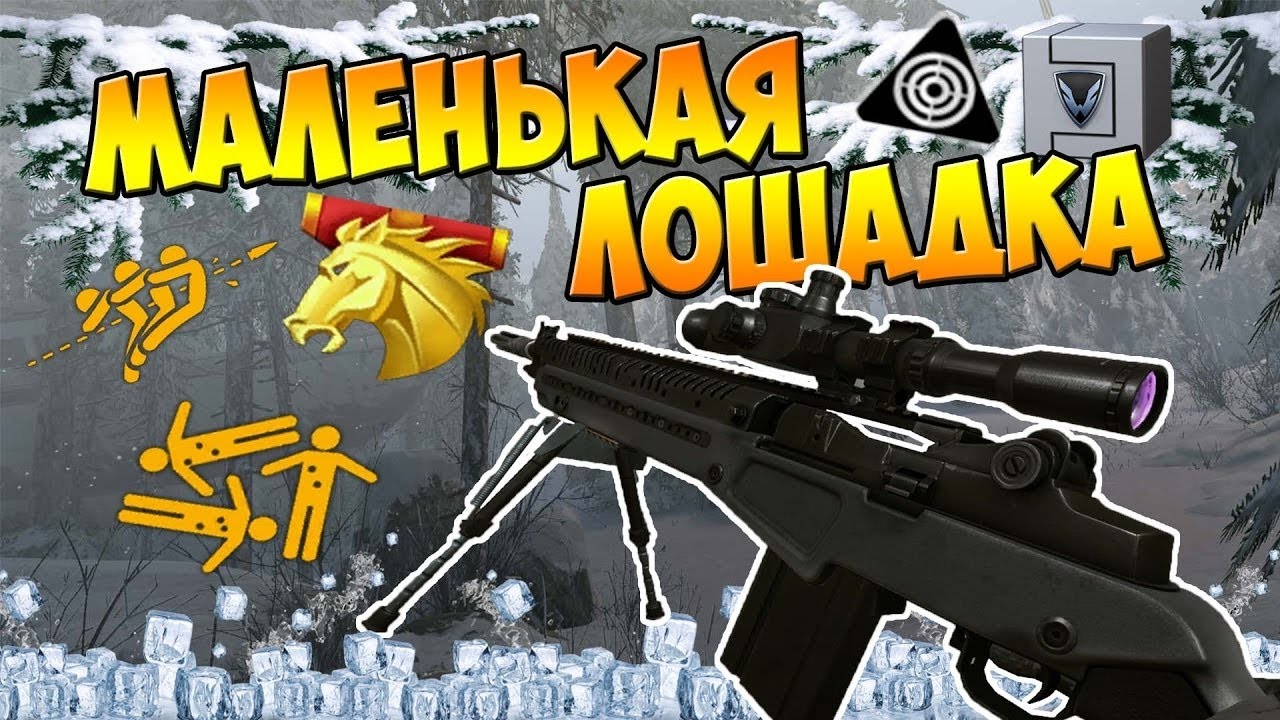 WARFACE ОБЗОР НА M14 CRAZY HORSE