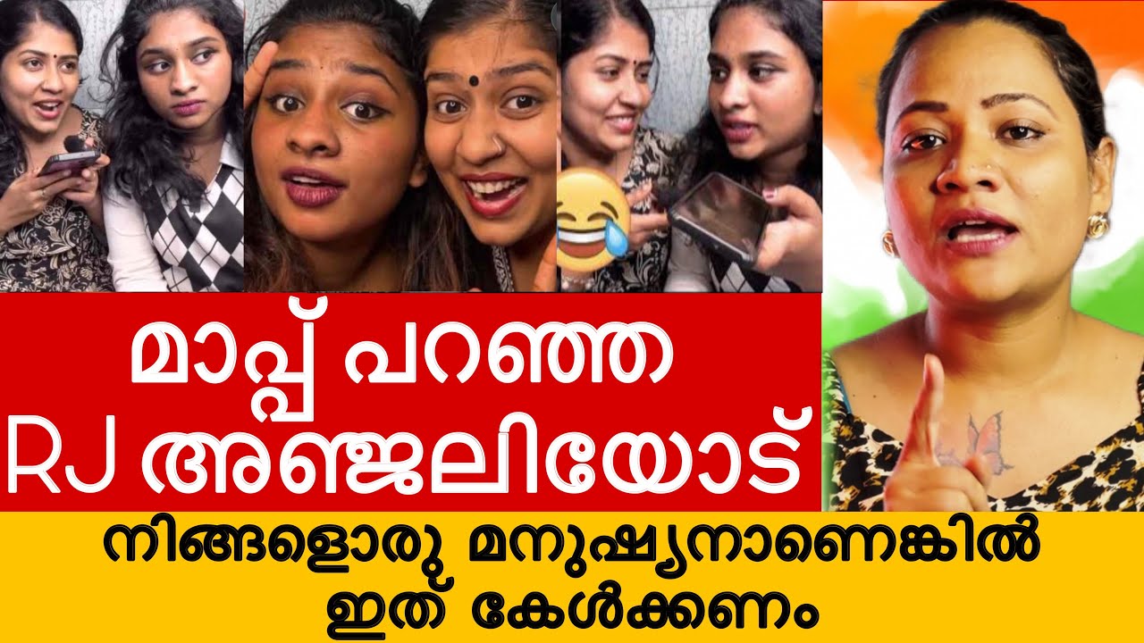 ആളുകളെ പറ്റിക്കുന്നതൊക്കെ ഒരു ജോലിയാണോ? | RJ Anjaly prank call reaction | Mareena Daisy George |