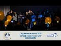 Студенческая весна-2019. Географический факультет. (30.03.2019, БашГУ)