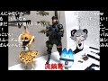 【コメ付き】野銃フレンズ - WILD BEAST FRIENDS