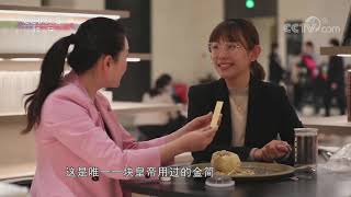 《文化十分》 20210304| CCTV综艺