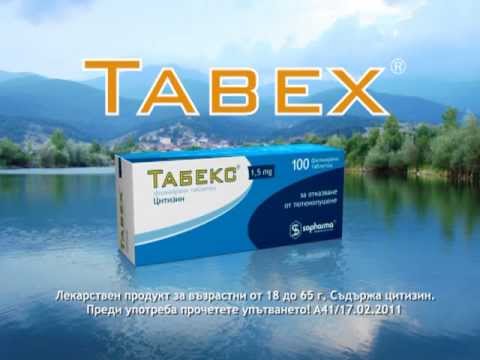 Tabex (Cytisine) - 100 tabs (1.5 mg/tab) • 2021 Precio