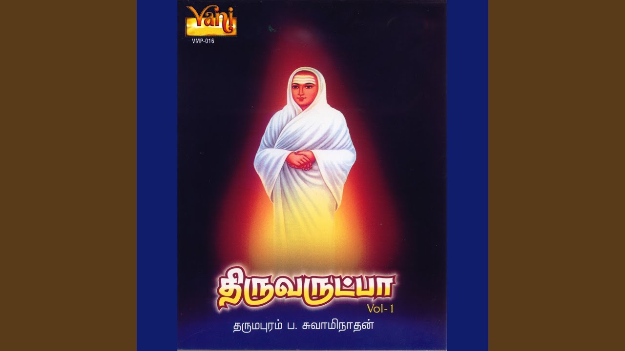 Manumurai Kandavasakam