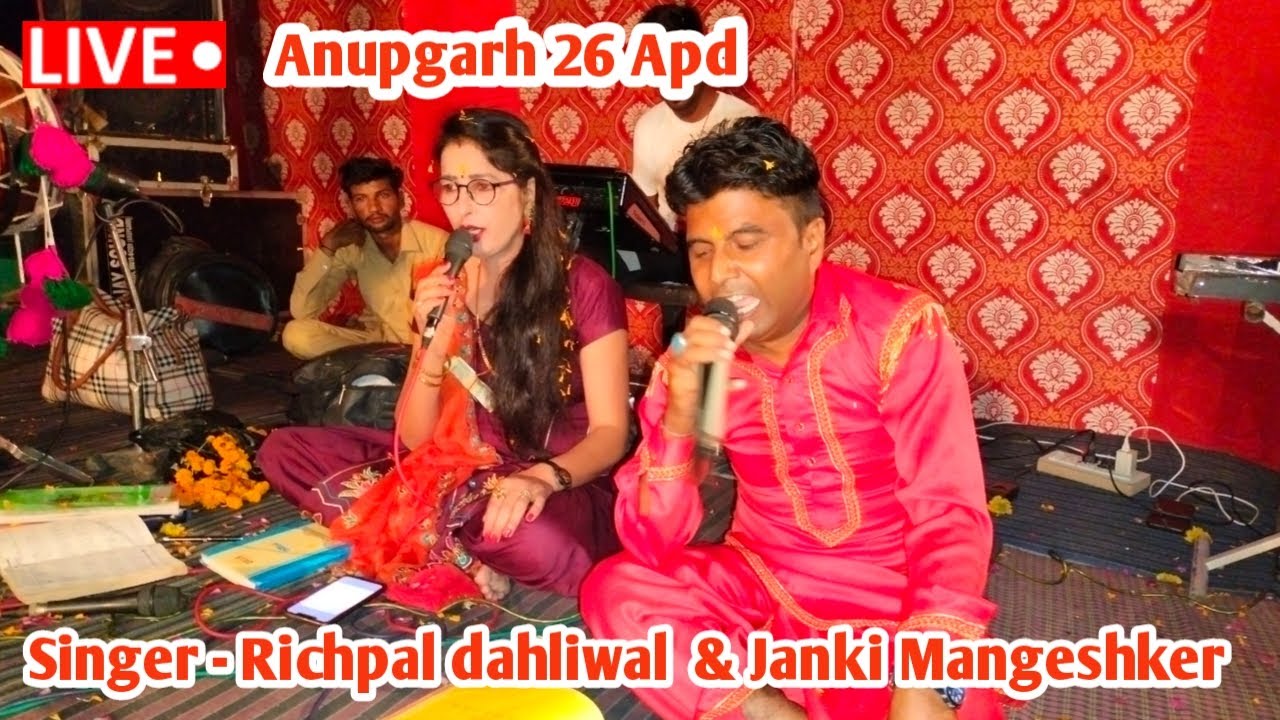 LIVE -  Anupgarh 26 Apd, Singer - Richpal dahliwal  & Janki Mangeshker  / RAPAL MUSIC FILMS STUDIO