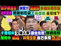 【正常發揮PiMW】免驚!沒有韓國瑜…2022謝龍介來啦!拋震撼彈選台南市長黃偉哲皮皮挫?才罵懦夫…又嫌人家選台北市扭扭捏捏陳時中嬌嗆:叫周玉蔻自己來問@正常發揮20220210完整版