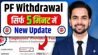 PF Withdrawal Process Online 2026 | How to withdraw PF online | PF ऑनलाइन कैसे निकाले ? EPF Guide
