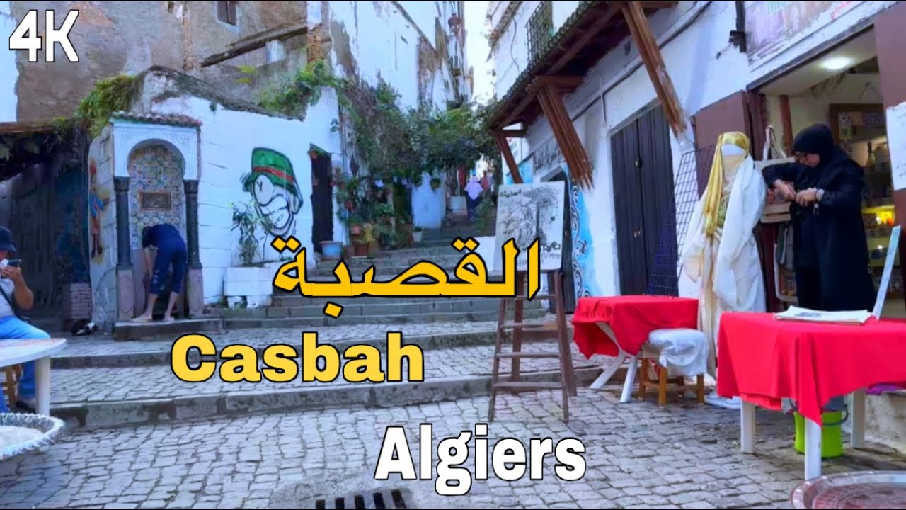 جولة في القصبة الجزائر العاصمة Casbah d'Alger