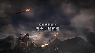 【真三国-霸王之业/Rise of Dynasty: Three Kingdoms】马上预约三国战略游戏巅峰之作！ screenshot 5