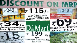 Dmart/d mart grocery items/Cheaper than online in all grocery products/A to Z items/Thirumagal screenshot 5