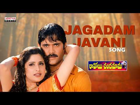 Jagadam Javani Song | Ravoyi Chandamama | Nagarjuna, Anjala | Mani Sharma | Shankar Mahadevan