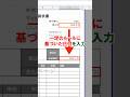【Excel】翌月末・翌月15日などの日付を自動入力