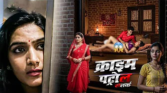 एक गांव की ऐसी प्रथा जिसे देख आपकी रूह काँप जाएगी | #क्राइम_पेट्रोल | Crime Patrol New Episode 2025