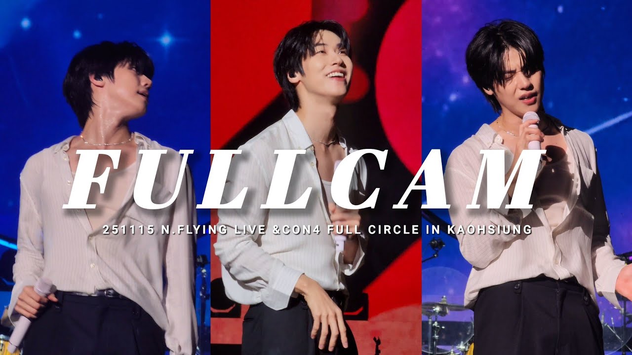 [승협 풀캠] 251115 ＆CON4: FULL CIRCLE in 가오슝 | 엔플라잉 N.Flying | SeungHyub Focus | FULLCAM 