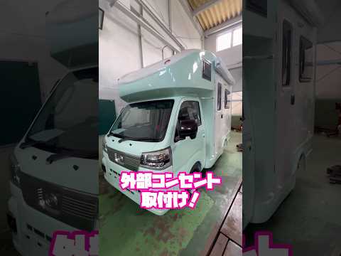 キャンピングカー 新車 オプション 取り付け #shorts