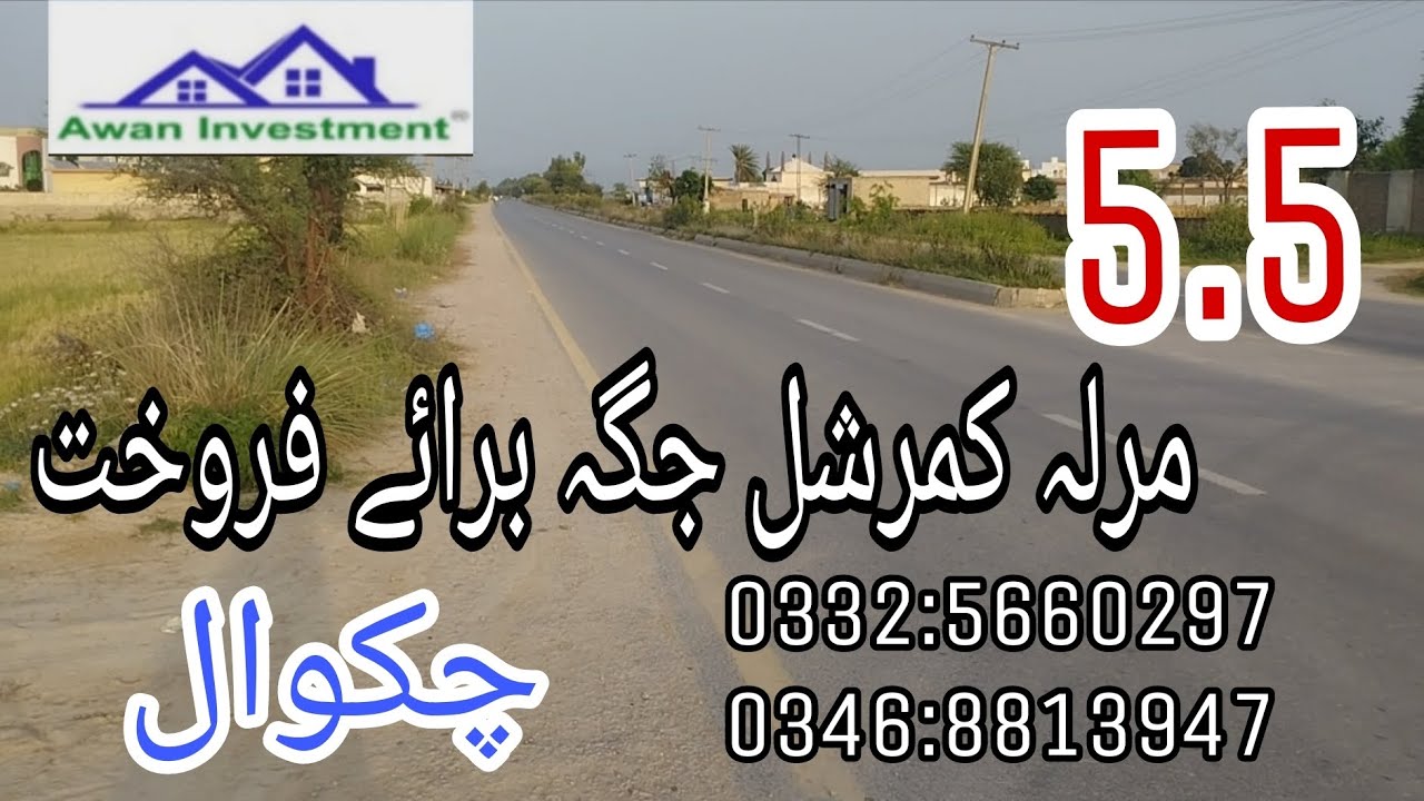 5.5 Marla commercial plot for sale CHAKWAL 03325660297or03468813947