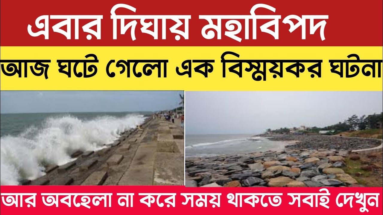 big-news-today-digha-ocean-wave