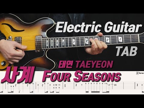 TAEYEON (태연) - 사계 (Four Seasons) Guitar Melody Solo - -