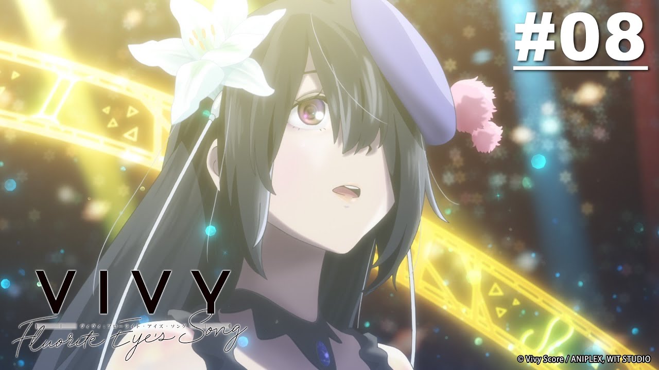 《期間限定》Vivy -Fluorite Eye's Song- 第08話【Elegy Dedicated With Love -獨一無二的重要夥伴-】|Muse木棉花 動畫 線上睇