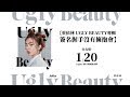 蔡依林 Jolin Tsai《Ugly Beauty專輯簽名握手沒有擁抱會》台北場