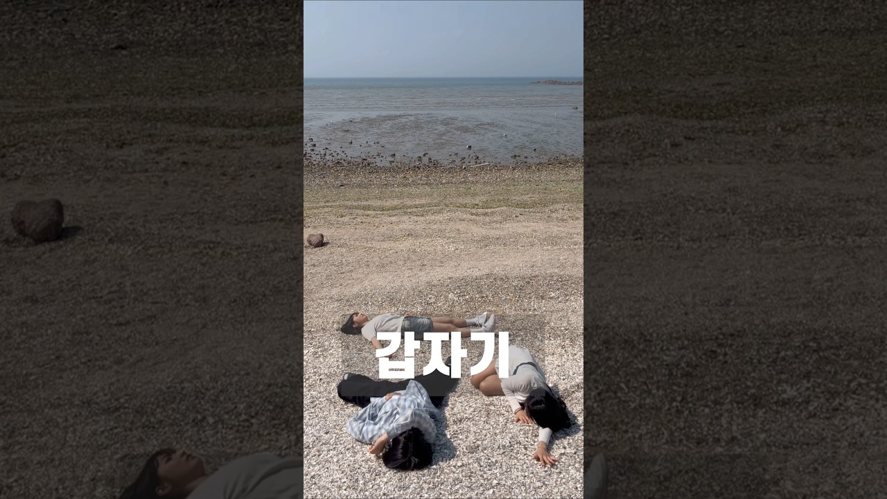#갑자기 ?