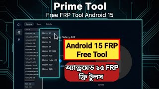 Prime Tool 1-Click Android 15 Frp Unlock Free Samsung, Xiaomi, Motorola Support