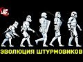 ЭВОЛЮЦИЯ ШТУРМОВИКОВ ЗА 60 ЛЕТ + Реальная фантастика | Звёздные войны 8 Последние джедаи - Star wars