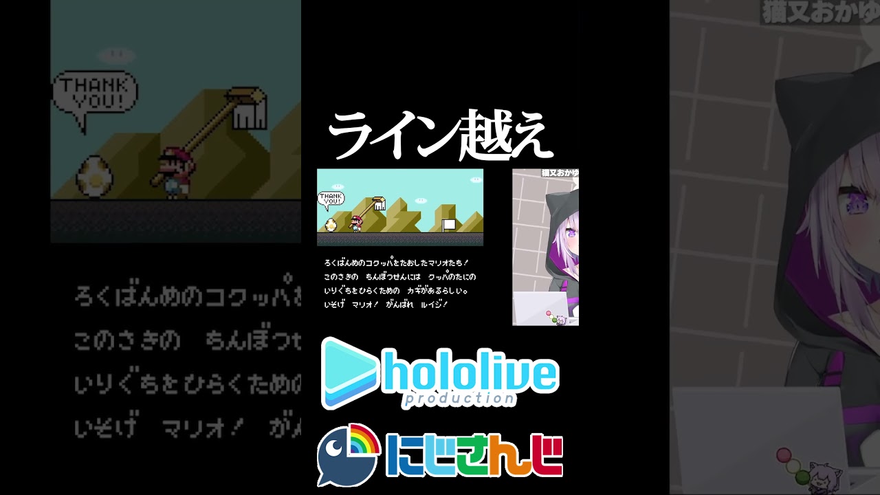 【にじホロ比較シリーズ】ライン越え【宇佐美リト/猫又おかゆ/ホロライブ/にじさんじ/Vtuber/切り抜き】