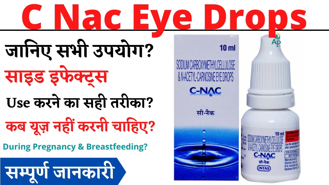 C Nac Eye Drops Uses & Side Effects in Hindi C Nac Eye Drops Ke Fayde