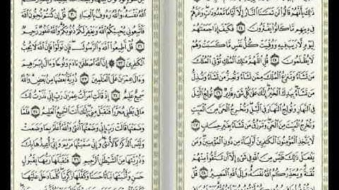 قران كريم قرائه وكتابه سوره العمران 23 الى 37